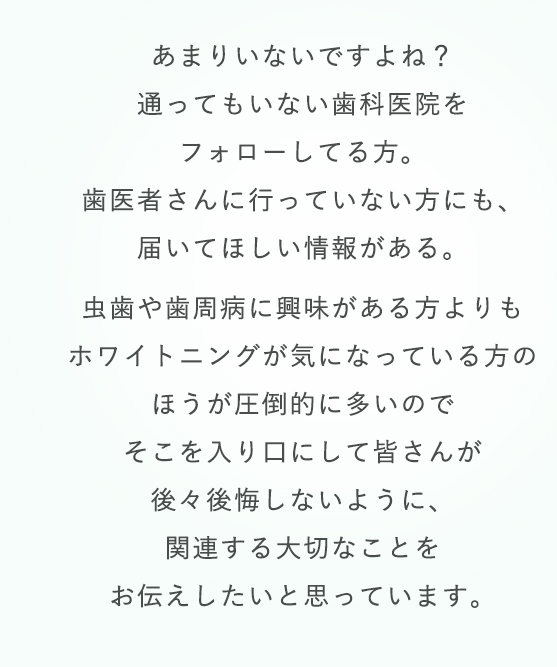 医者さんに行っていない方にも、届いてほしい情報がある。